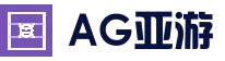 AG亚游 - AG真人娱乐平台 | AG亚游集团官方网站
