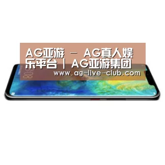 华为无线快充手机