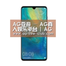 华为无线快充手机