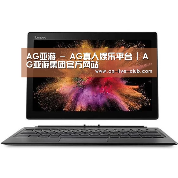 MIIX520 二合一笔记本12.2英寸 i7