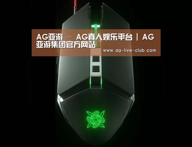 鼠标封面设计