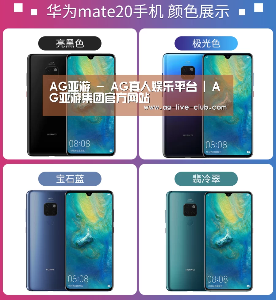 华为无线快充手机(图1)