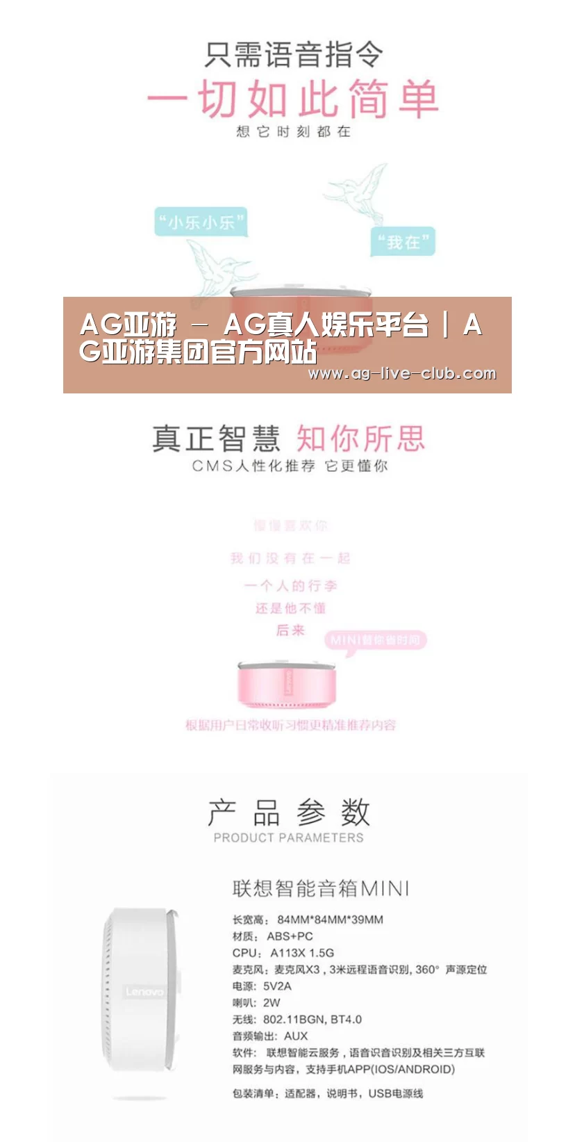 联想智能音箱MINI(图1) 联想智能音箱MINI(图1)