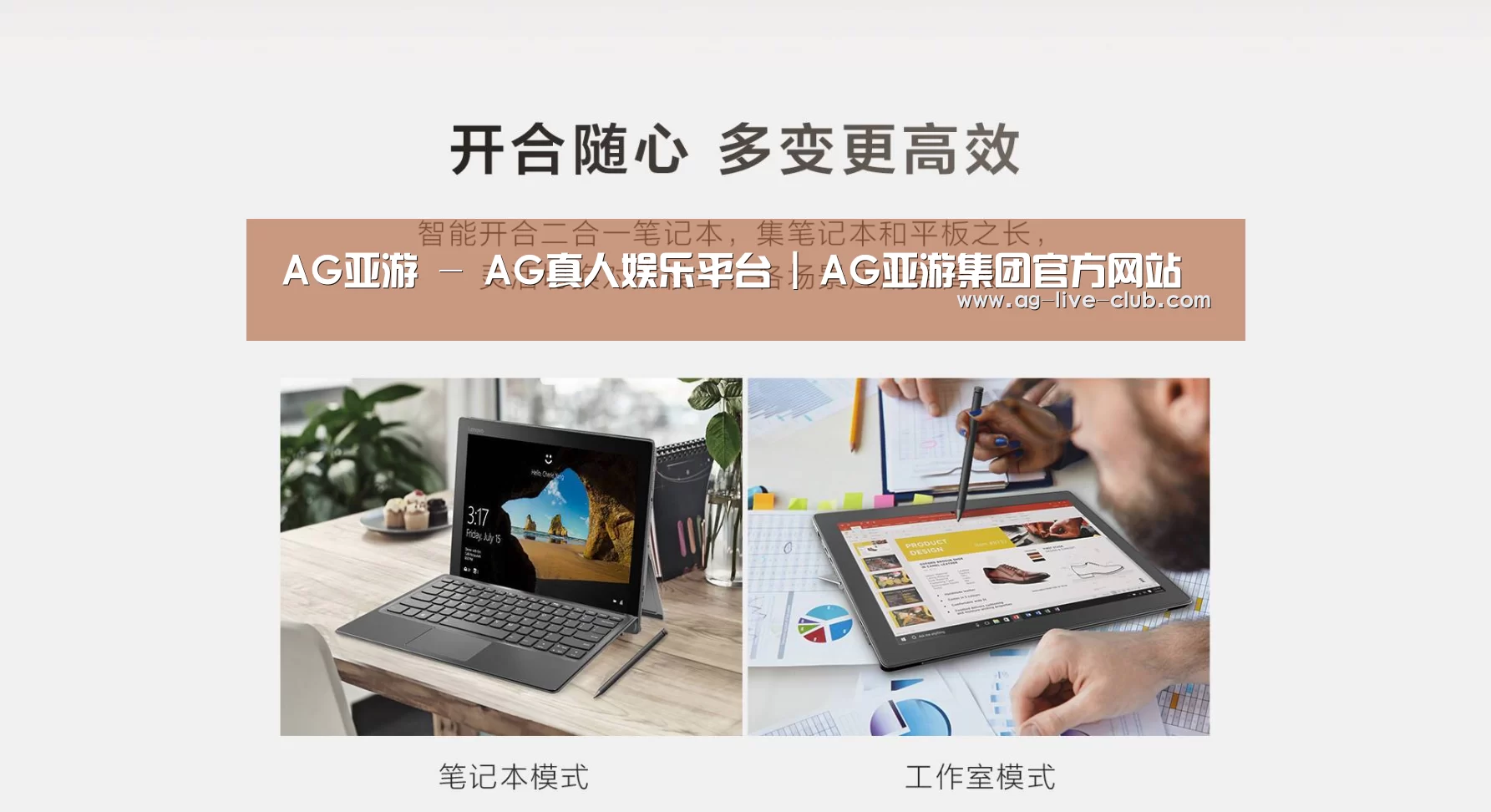 MIIX 520 酷睿i5笔记本(图1)