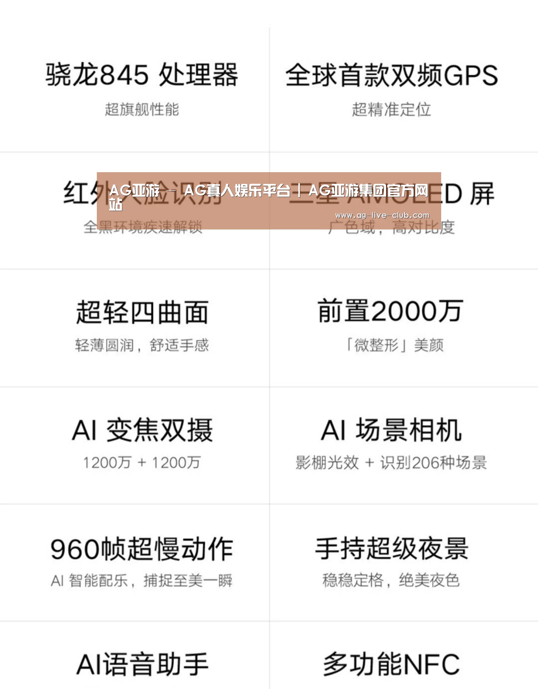 小米8屏幕指纹版 6GB+128GB 黑色 全网通4G 双卡双待 全面屏拍照智能游戏手机(图2)