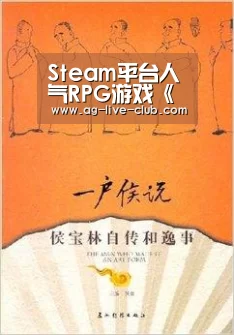 Steam平台人气RPG游戏《柴堆》更新简体中文‘AG真人娱乐’(图1) AG体育